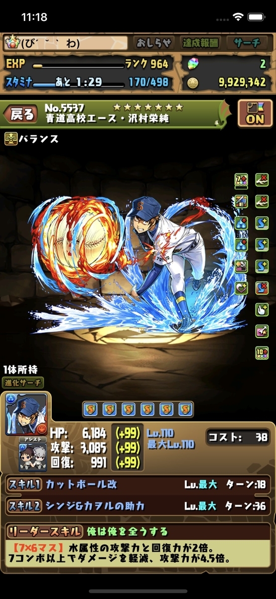 f:id:biwaryu:20200707112834j:plain f:id:biwaryu:20200707112834j:plain