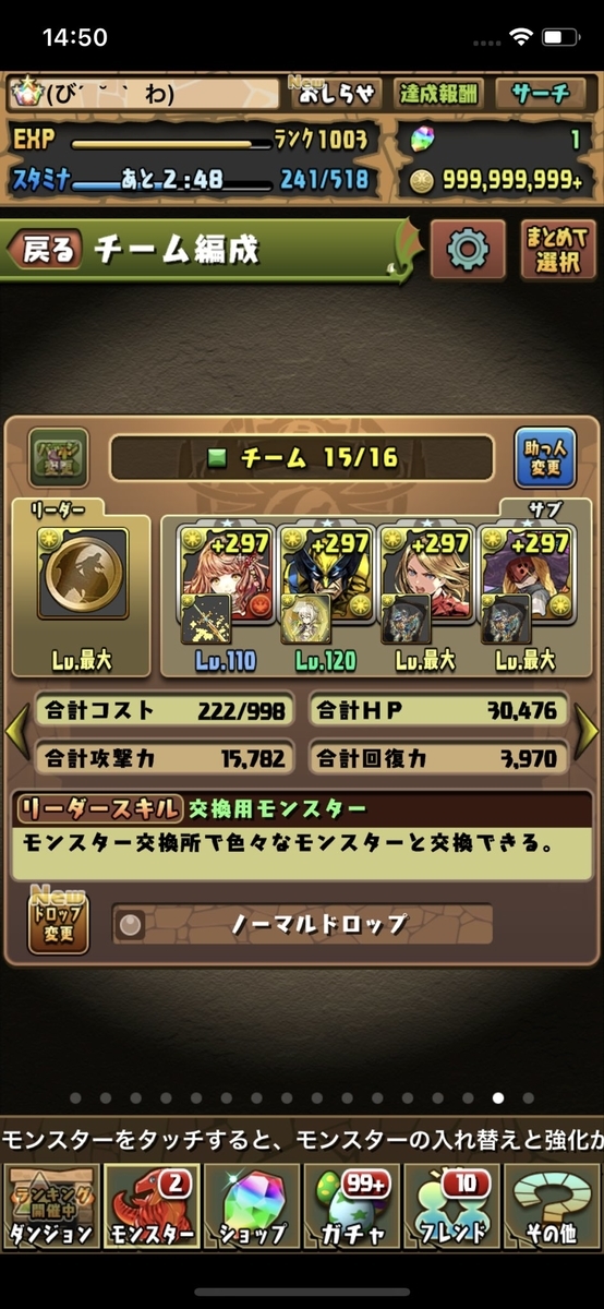キャプテン羽川編成例込み 耐久火力文句なし Lfキャプテンマーベルで裏魔廊だって余裕 立ち回り解説などなど ないようなんてないよう