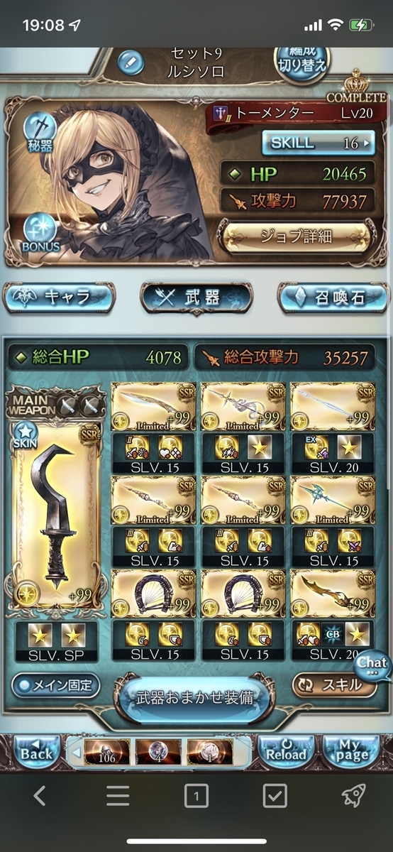 ルシｈ光ソロゼウス編成 ｍｌとサブ召喚石のおかげでめちゃくちゃ楽になってる 気がする ないようなんてないよう