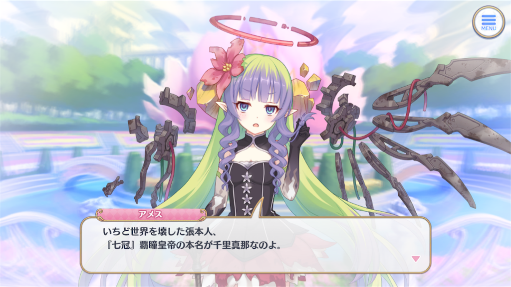 プリコネr メインストーリー考察 2 多感なオタクの御託