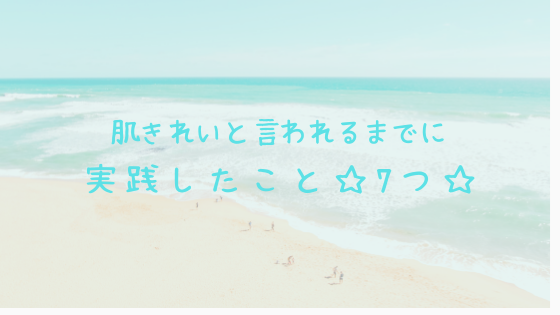 f:id:biyotaikensha:20190425145931p:plain