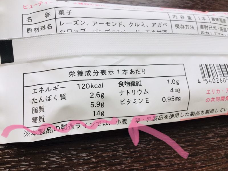 ブラウンライス　ビューティーバー