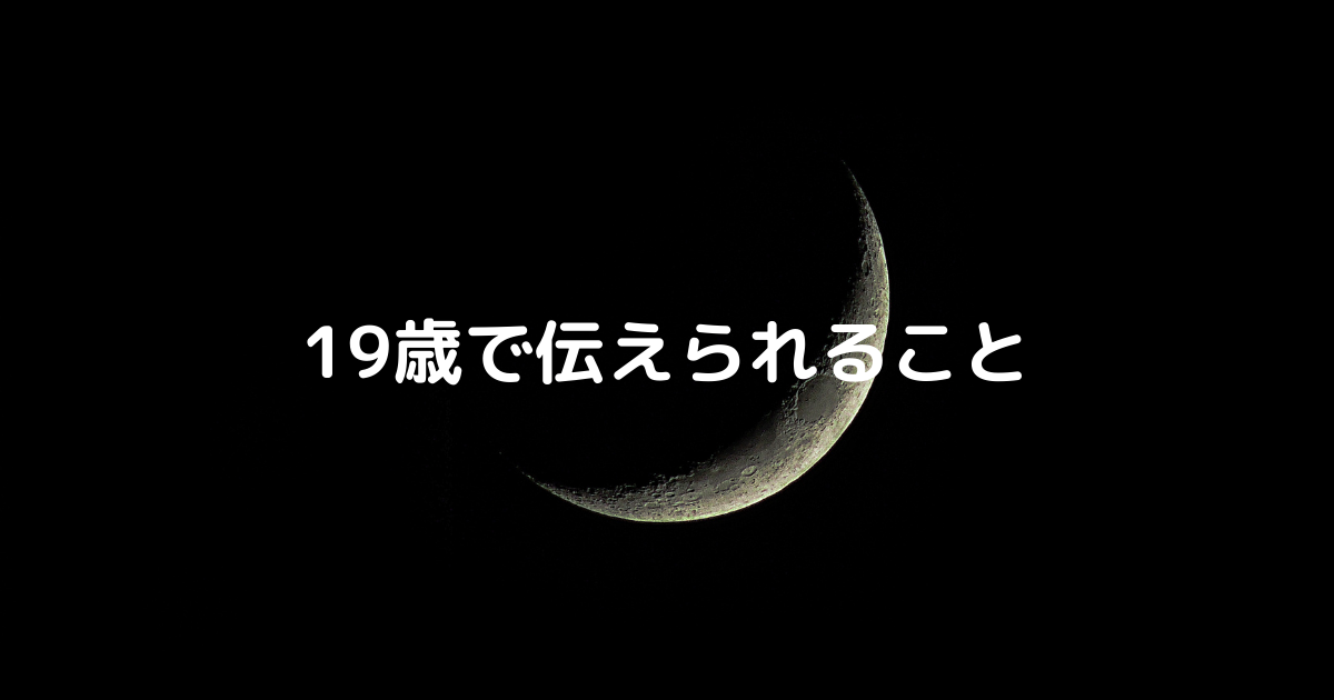 f:id:biyou_kenkou:20210416070651p:plain