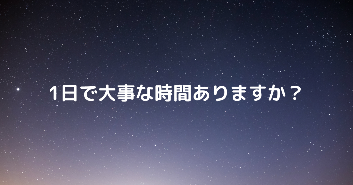 f:id:biyou_kenkou:20210420105927p:plain