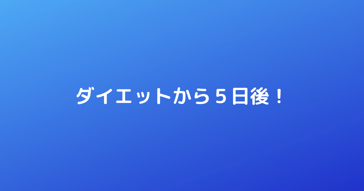 f:id:biyou_kenkou:20210505111101p:plain