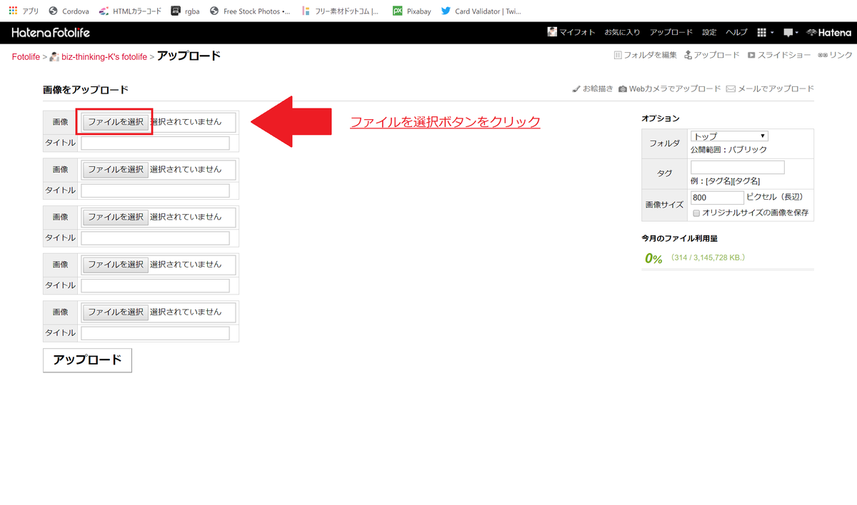 【コピペでOK！】はてなブログで簡単に吹き出しを表示する方法３