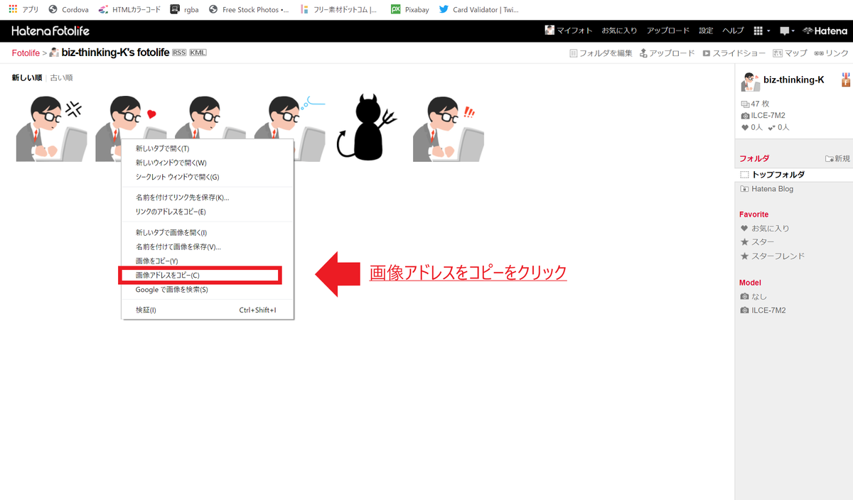 【コピペでOK！】はてなブログで簡単に吹き出しを表示する方法