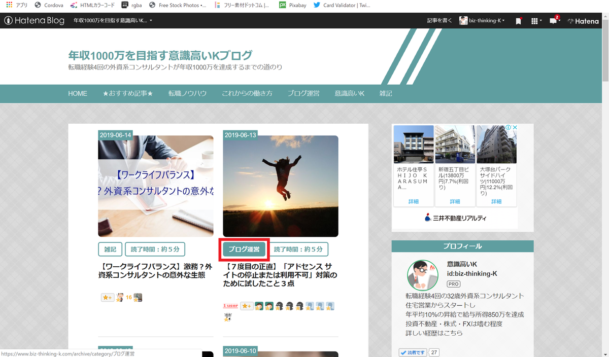 【hoverで簡単】CSSでスタイリッシュな動きをブログに