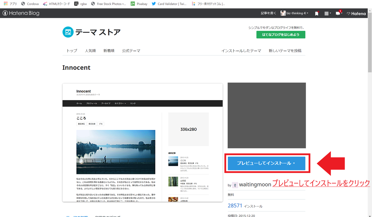 【はてなブログ限定】メニューバーを３分で表示する方法