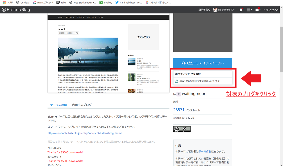 【はてなブログ限定】メニューバーを３分で表示する方法
