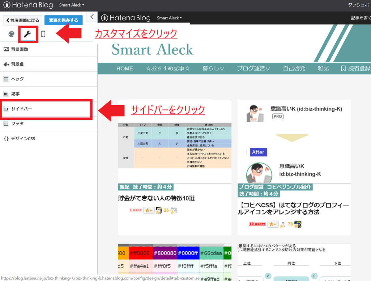 【プログラミング不要】一番簡単にブログに読了時間を表示させる方法