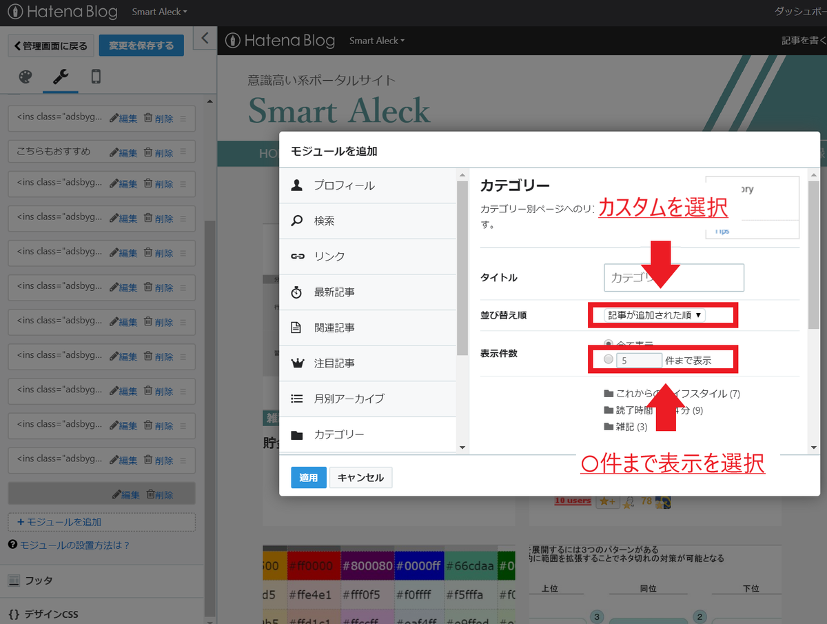 【プログラミング不要】一番簡単にブログに読了時間を表示させる方法