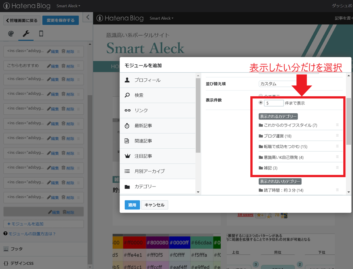 【プログラミング不要】一番簡単にブログに読了時間を表示させる方法