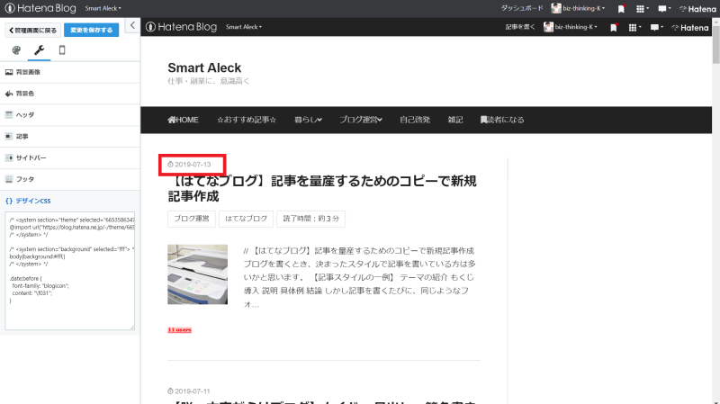 アイコンではてなブログをオシャレに！公開日にアイコンを表示する方法