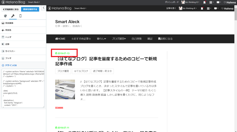 アイコンではてなブログをオシャレに！公開日にアイコンを表示する方法