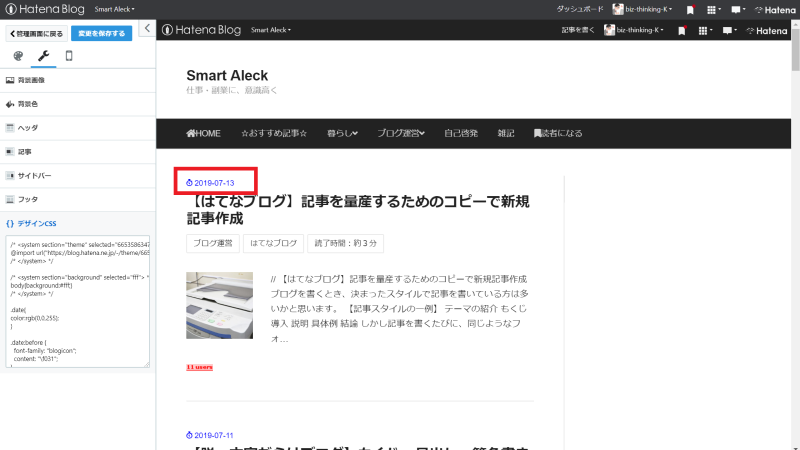 アイコンではてなブログをオシャレに！公開日にアイコンを表示する方法