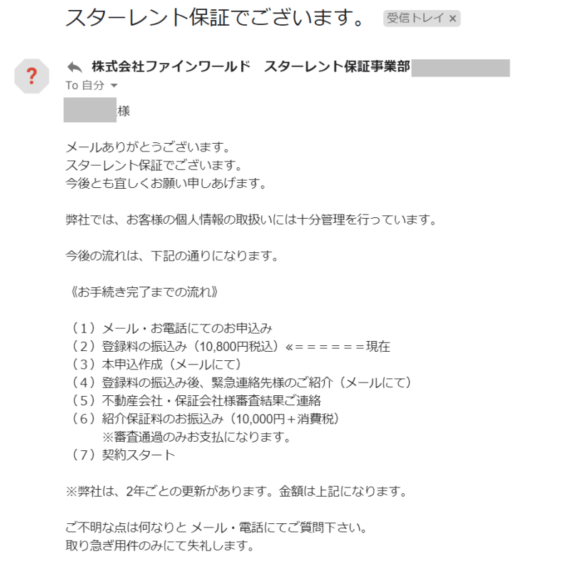 引っ越ししたいときに緊急連絡先がいないなら【スターレント保証評判・口コミ】