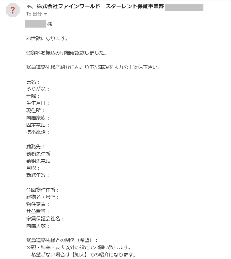 引っ越ししたいときに緊急連絡先がいないなら【スターレント保証評判・口コミ】