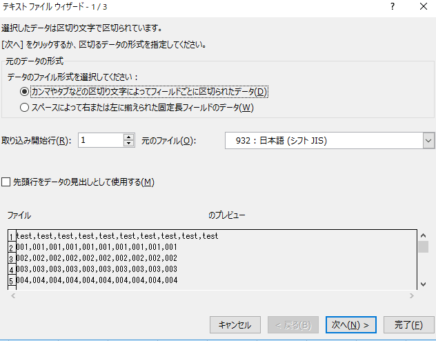 【CSVの数字0落ち回避】エクセルUTF-8文字化け対応(VBAコピペマクロあり)