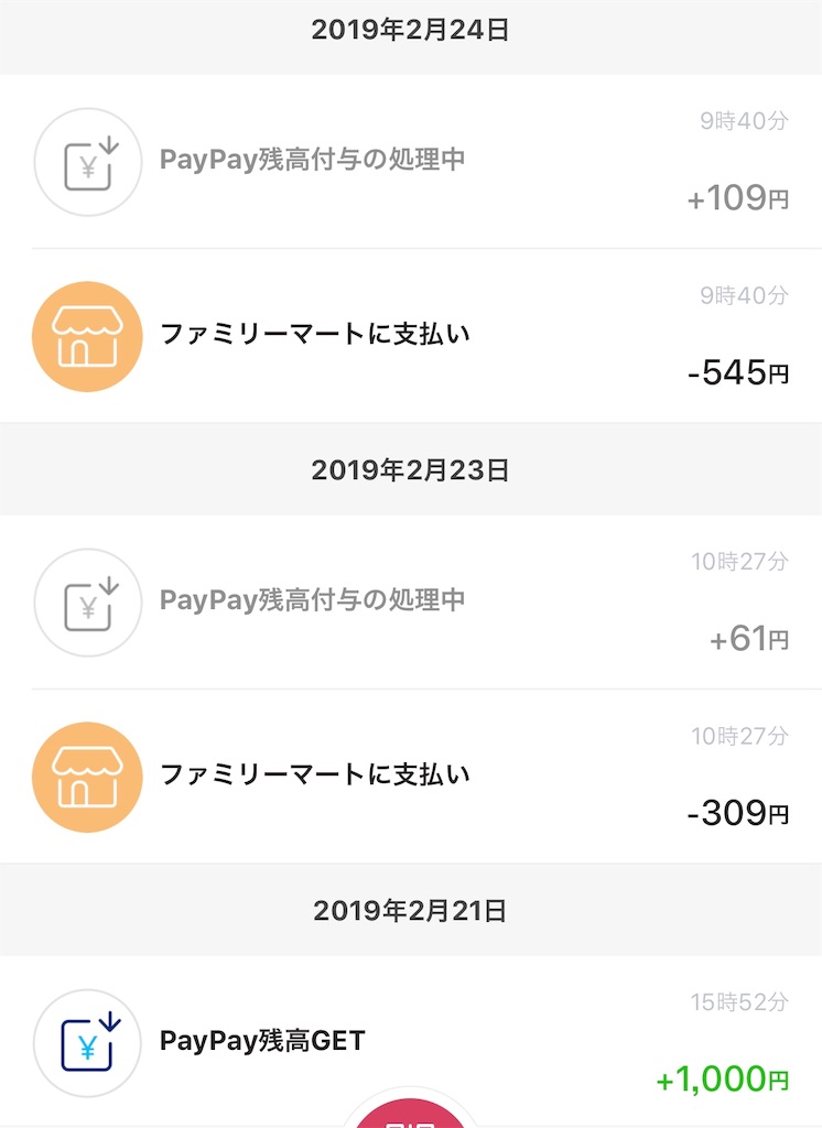f:id:biz_man:20190228223654j:image