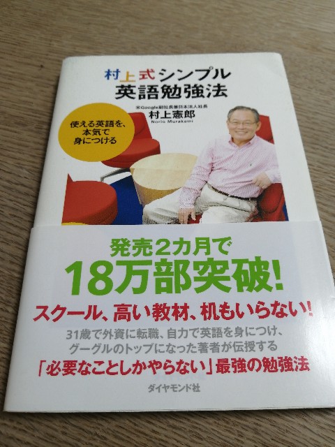 英会話なるほどフレーズ100を買ってみた 40代英語やりなおし戦記