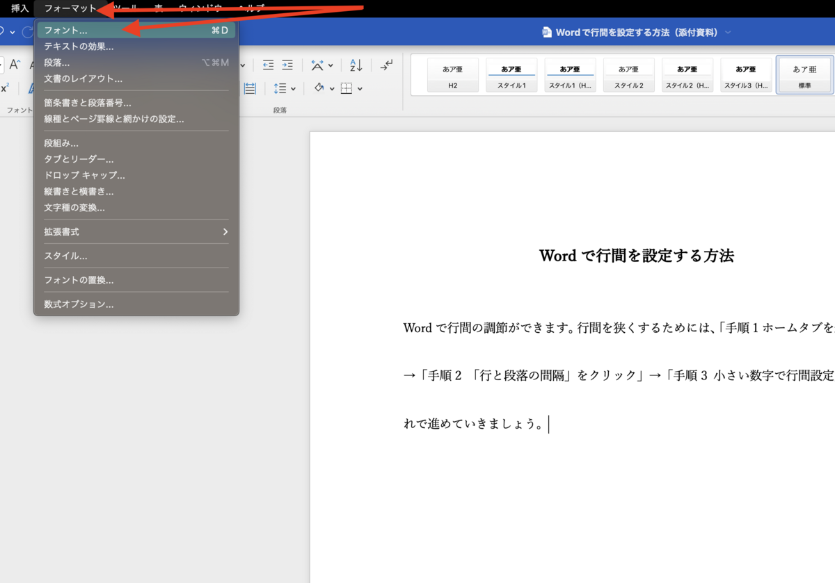 Macでフォントをクリック