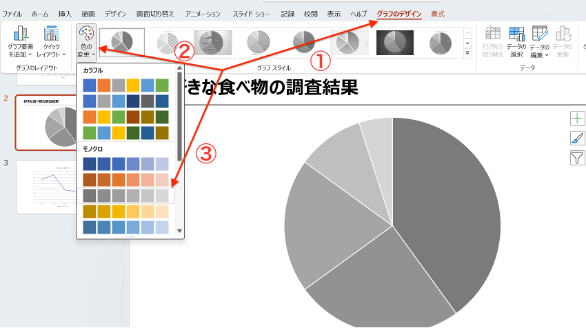 「モノクロ_灰色グラデーション」を選択