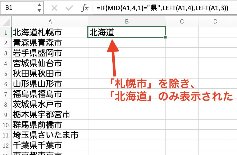MID関数とLEFT関数の組み合わせによる例