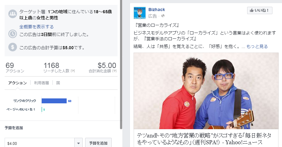 f:id:bizhack:20160613202444p:plain