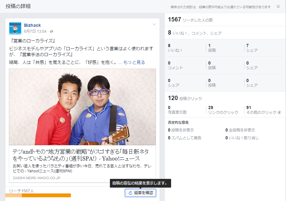 f:id:bizhack:20160613221943p:plain