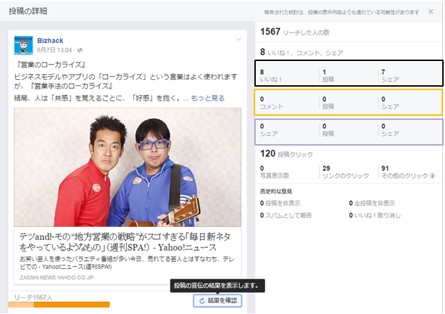 f:id:bizhack:20160613224524p:plain