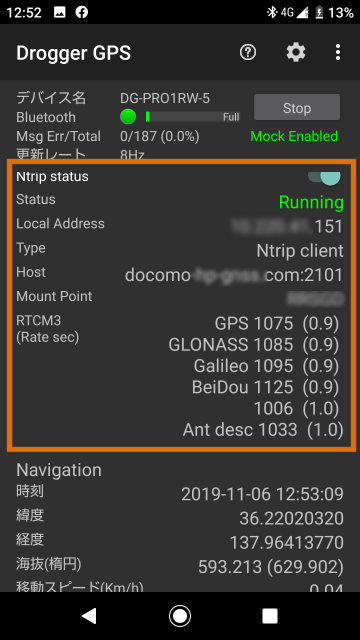 DG-PRO1RW docomo IoT 高精度 GNSS 位置情報サービスを使う