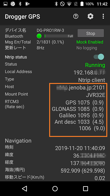 DG-PRO1RW JENOBA方式 ネットワーク型GNSSサービスを使う