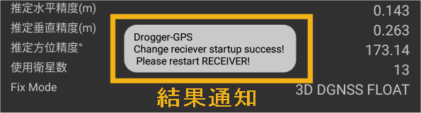 Drogger GPS アプリガイド - Beyond your wall with Drogger