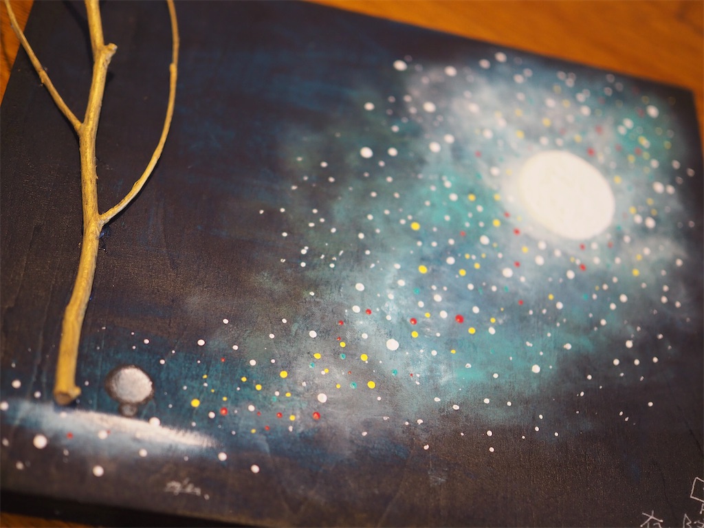 アート】『星降る夜に』アクリル画に筆文字で描く言葉絵。流木を