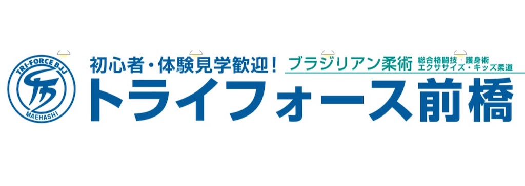 f:id:bjj_maebashi:20210829135901j:image