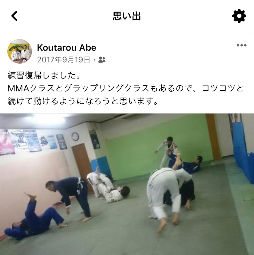 f:id:bjj_maebashi:20210919121215j:image