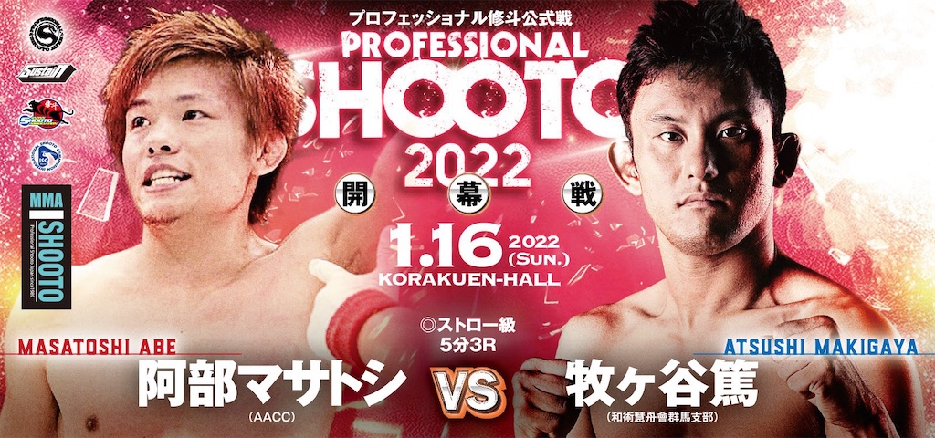 f:id:bjj_maebashi:20220113222932j:image