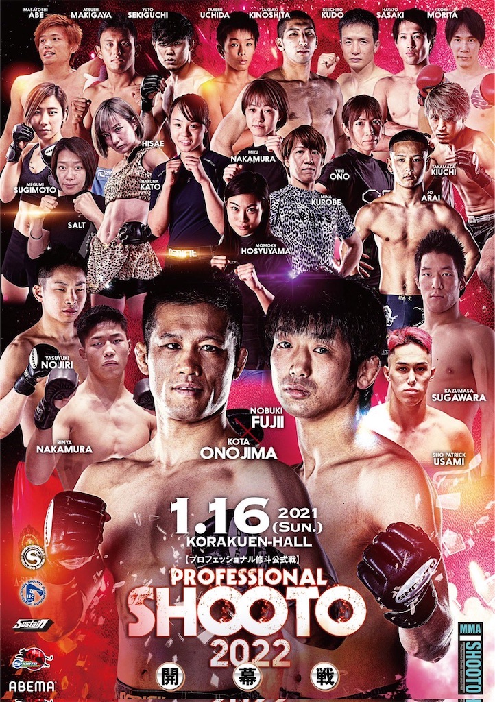 f:id:bjj_maebashi:20220113222938j:image