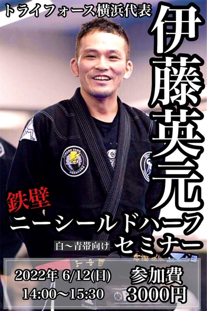 f:id:bjj_maebashi:20220527175446j:image