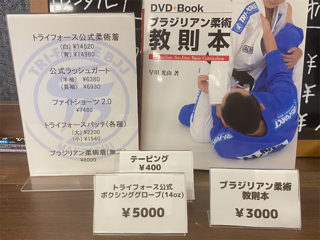 f:id:bjj_maebashi:20220601233932j:image