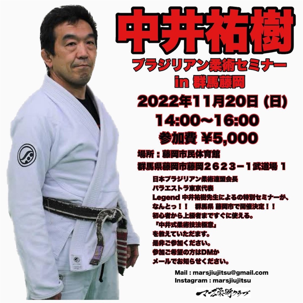 f:id:bjj_maebashi:20221122003832j:image f:id:bjj_maebashi:20221122003832j:image