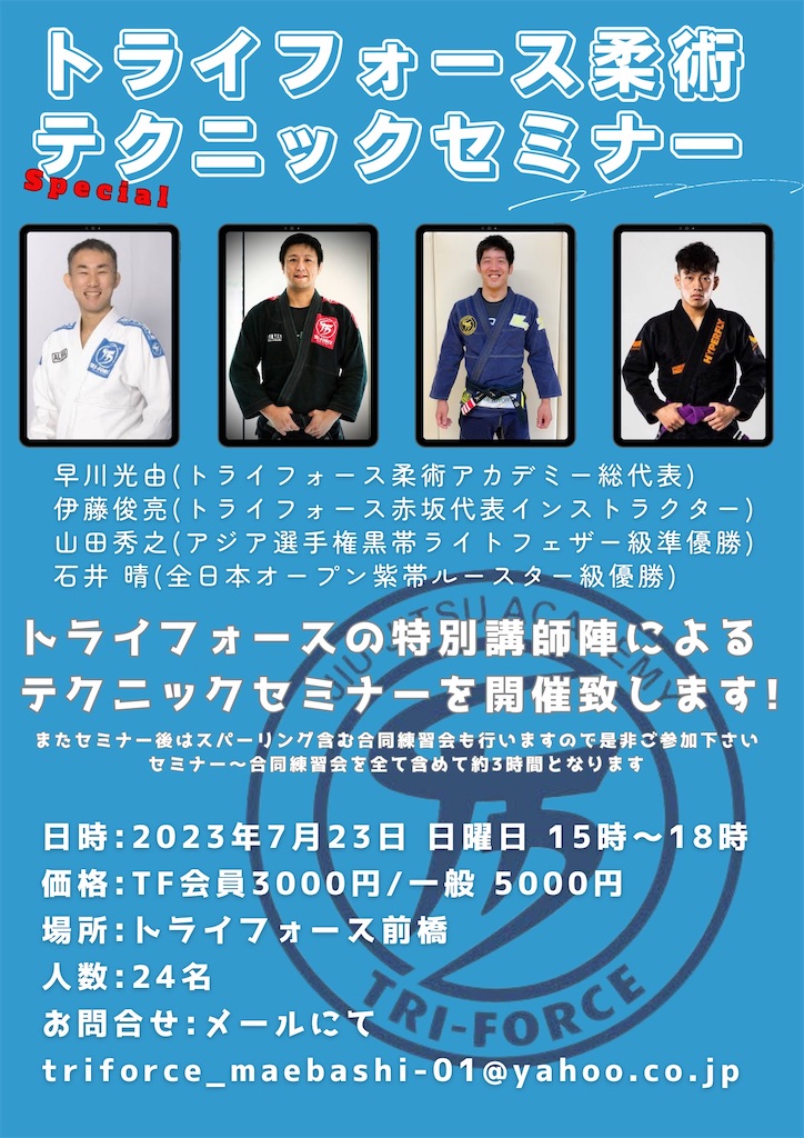 f:id:bjj_maebashi:20230619172922j:image f:id:bjj_maebashi:20230619172922j:image