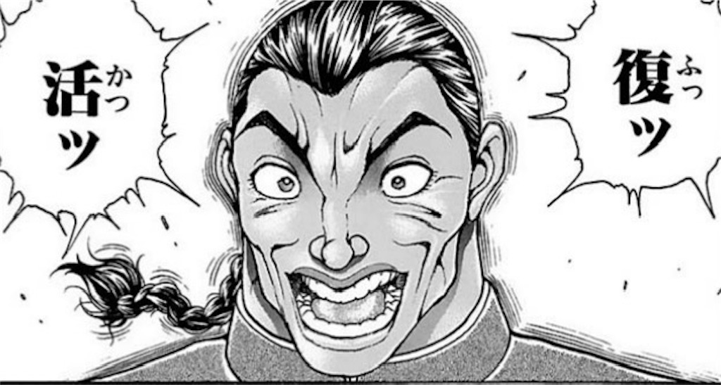 f:id:bjj_maebashi:20240123233825j:image
