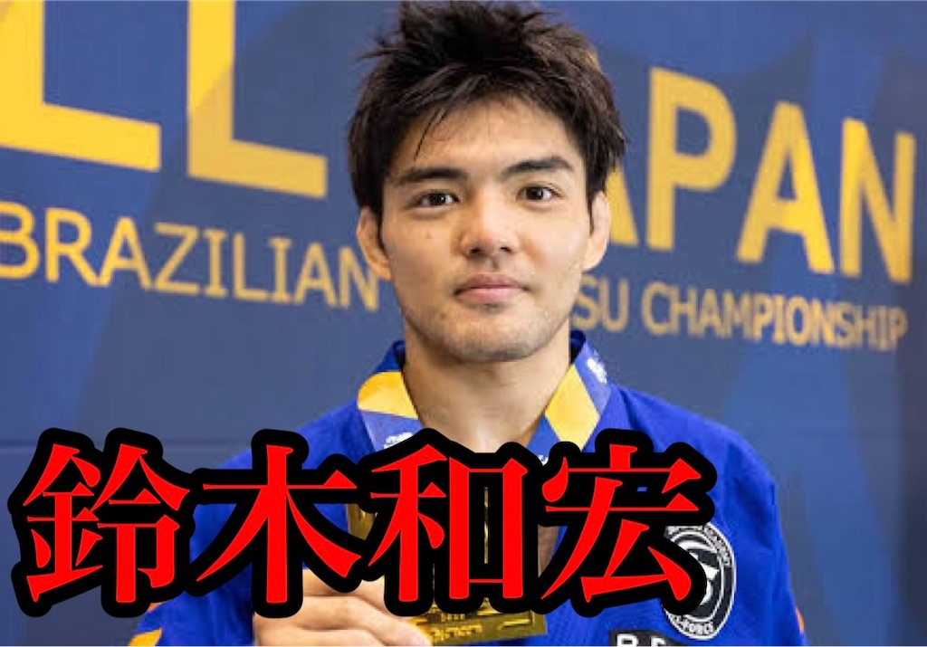 f:id:bjj_maebashi:20240628113834j:image
