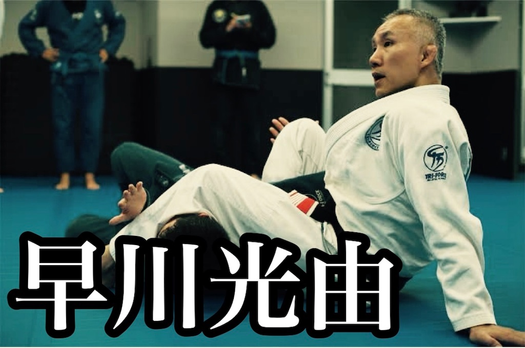 f:id:bjj_maebashi:20240628113839j:image
