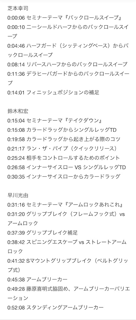 f:id:bjj_maebashi:20240815152953j:image