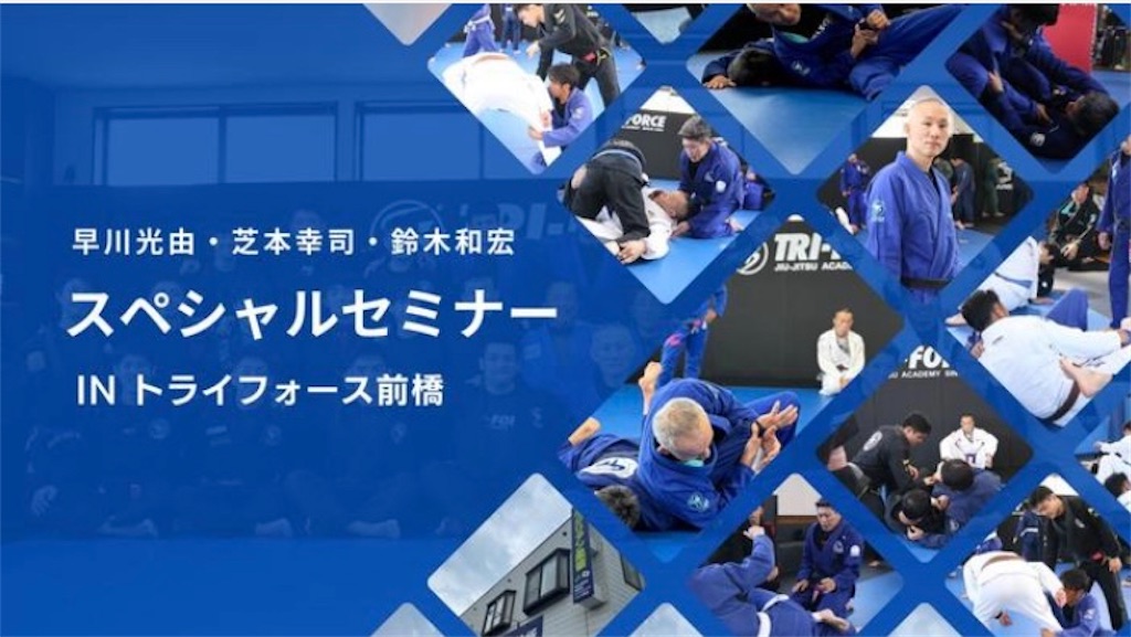 f:id:bjj_maebashi:20240815153410j:image