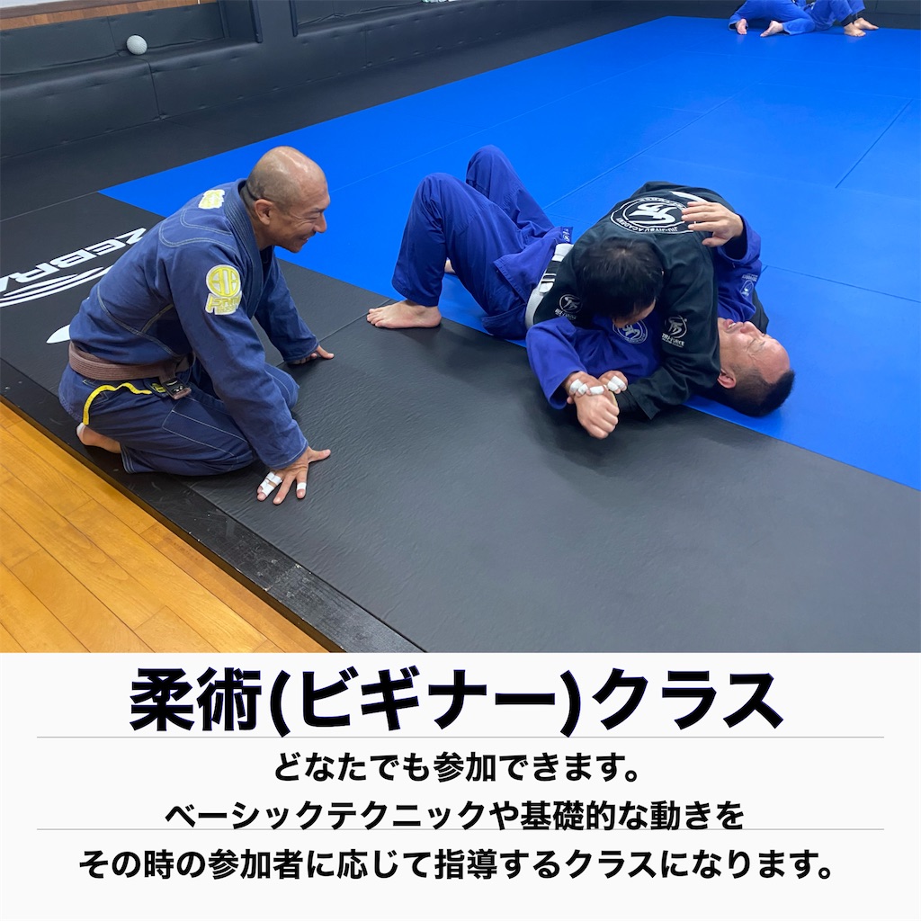 f:id:bjj_maebashi:20240917183041j:image