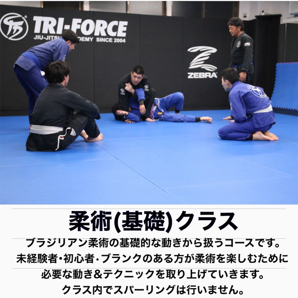 f:id:bjj_maebashi:20240929153102j:image